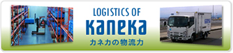 LOGISTICS OF KANEKA